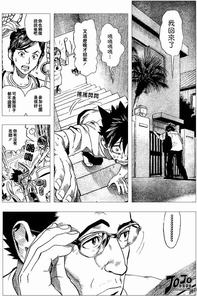 光速蒙面侠21在线观看漫画,第93话4图