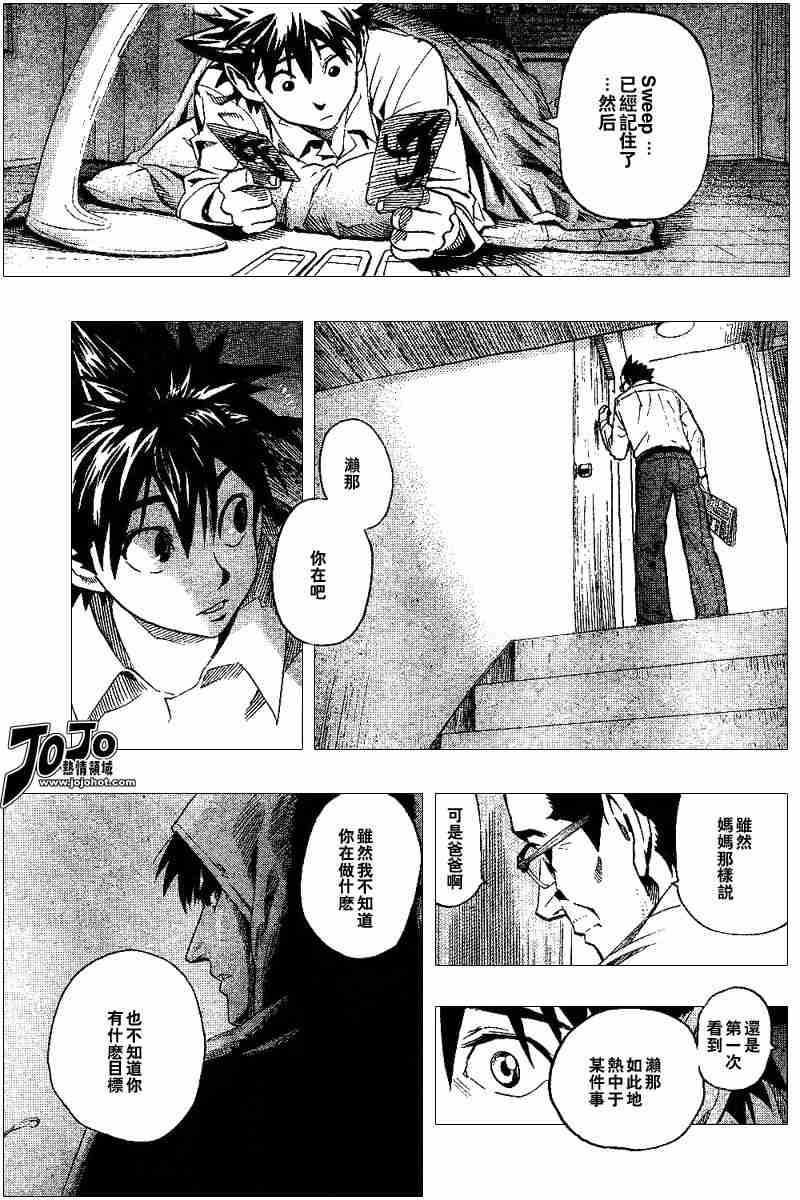 光速蒙面侠21在线观看漫画,第93话5图