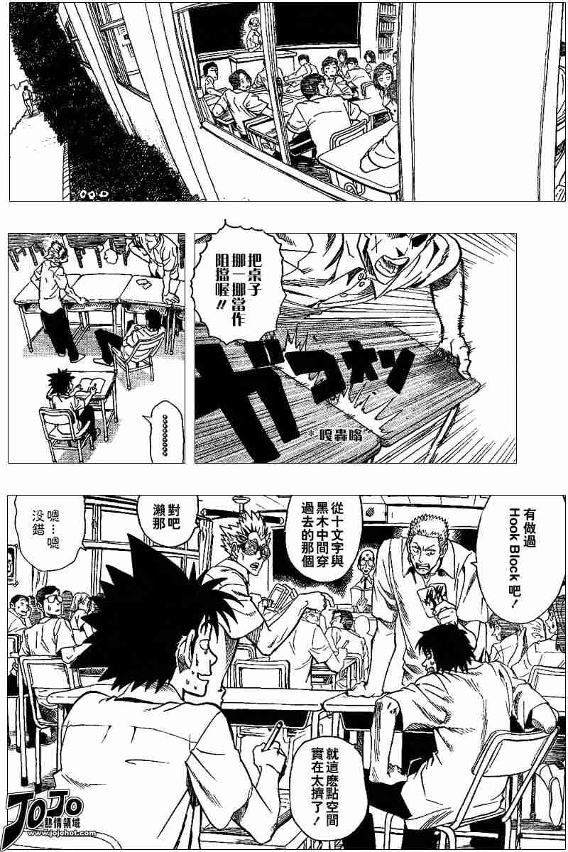 光速蒙面侠21在线观看漫画,第93话2图