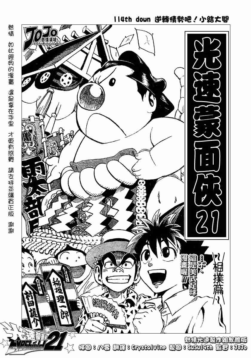 第114话4