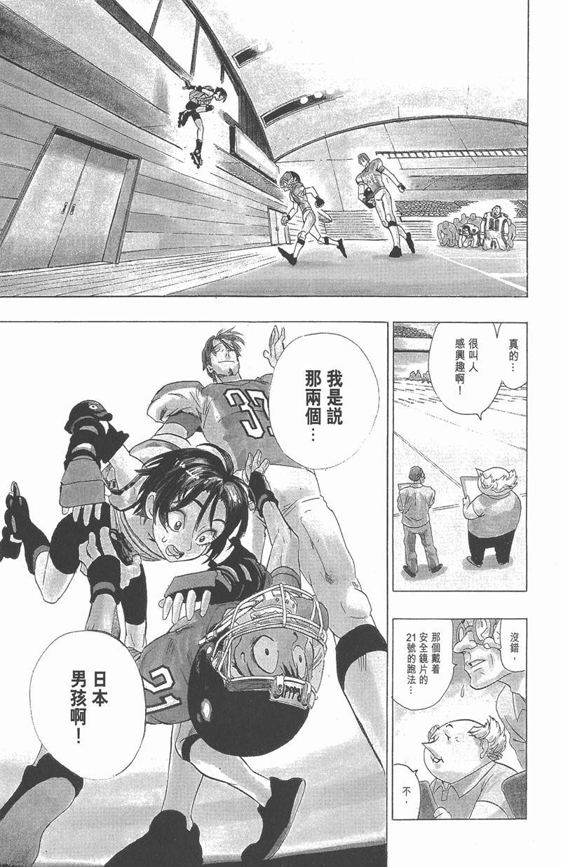 光速蒙面侠21号百度百科漫画,第85话1图