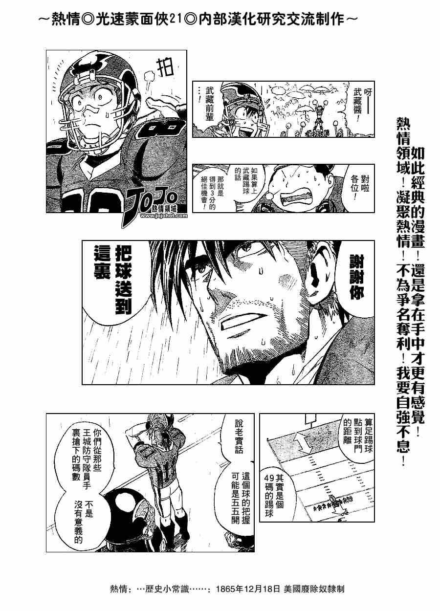 第214话2