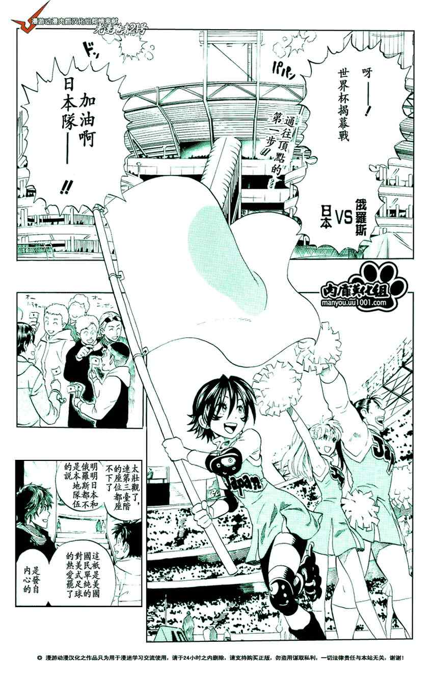 光速蒙面侠21插曲漫画,第310话2图
