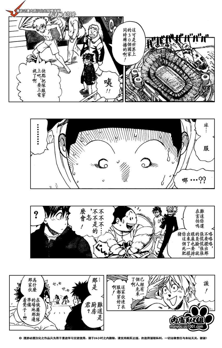 光速蒙面侠21插曲漫画,第310话3图