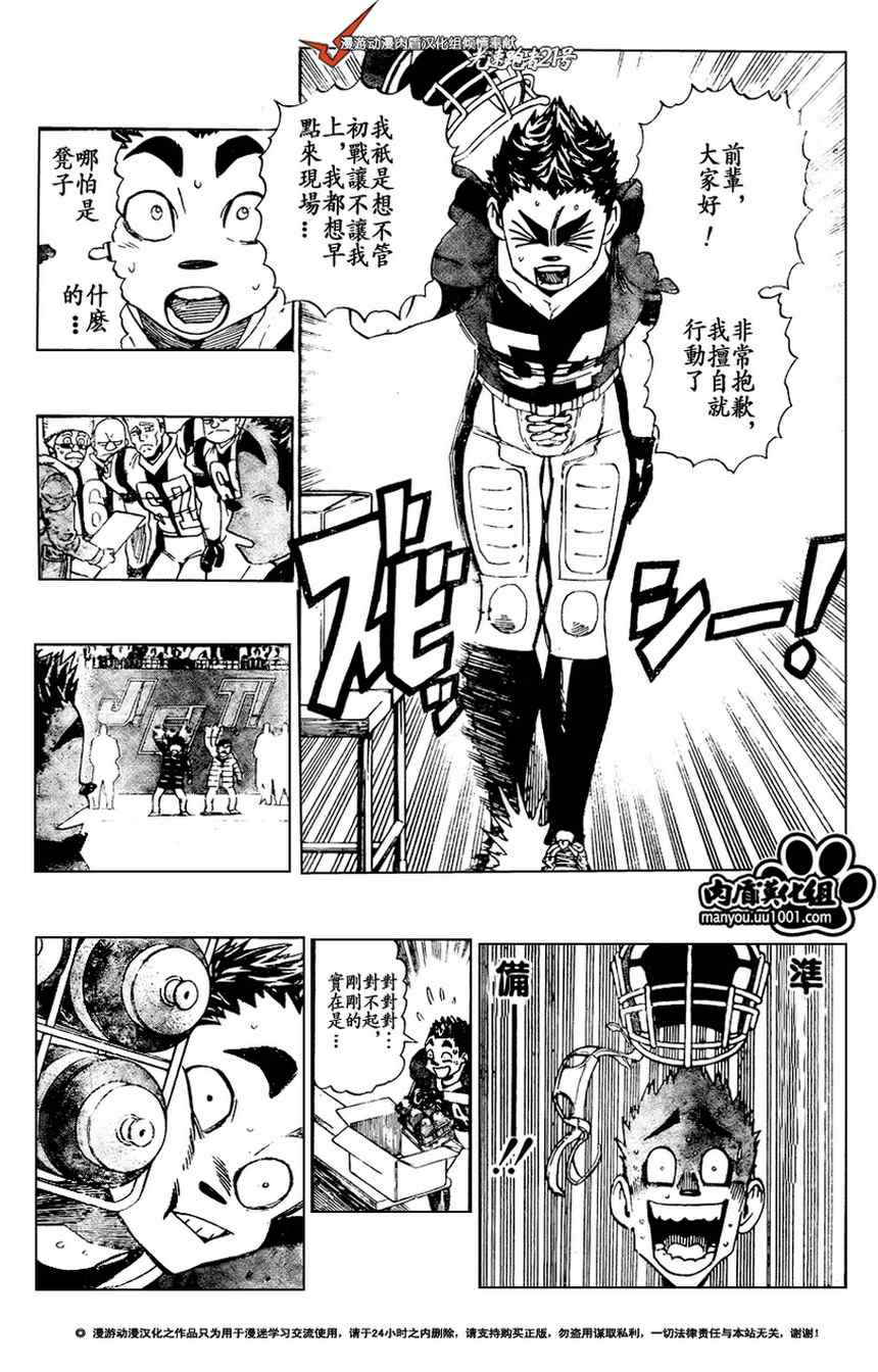 光速蒙面侠21插曲漫画,第310话4图