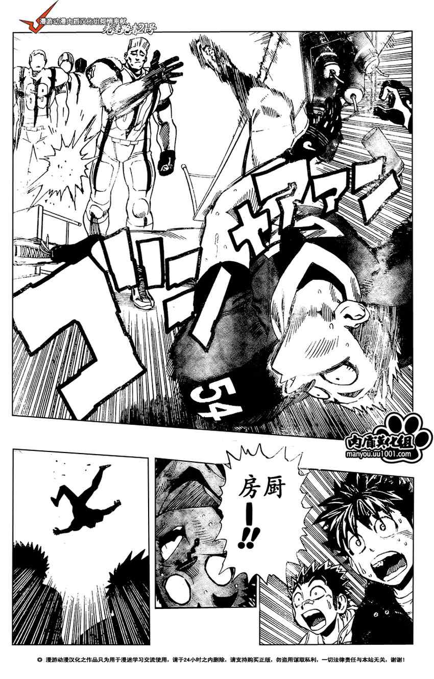 光速蒙面侠21插曲漫画,第310话5图
