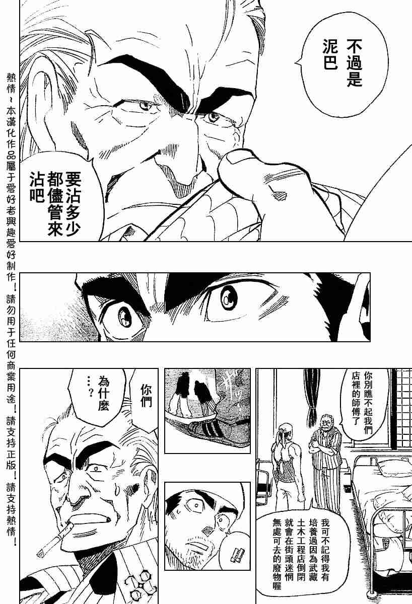 第141话3