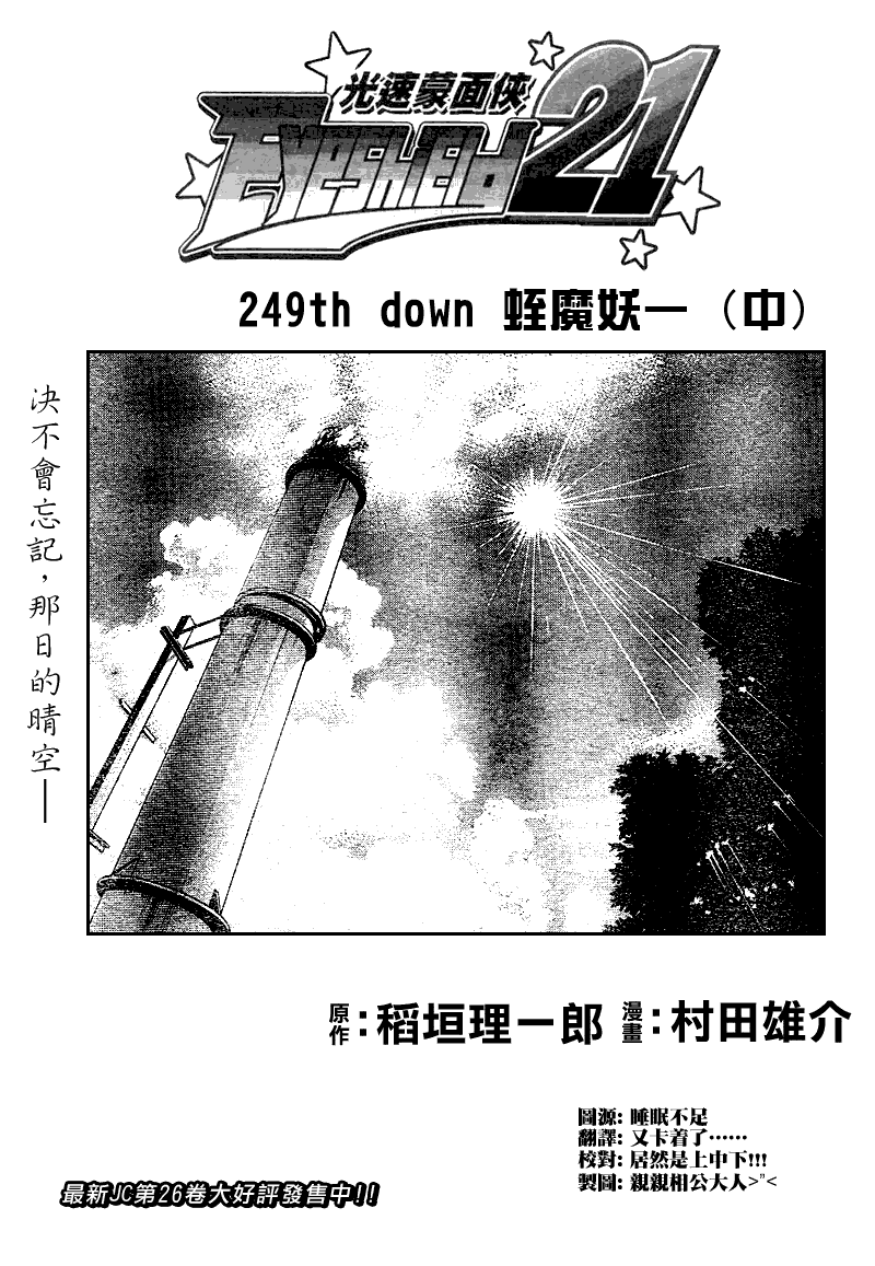 第249话0
