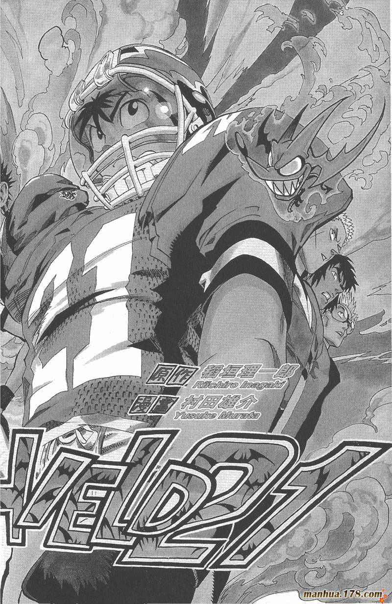 光速蒙面侠21真实身份公布漫画,第104话1图