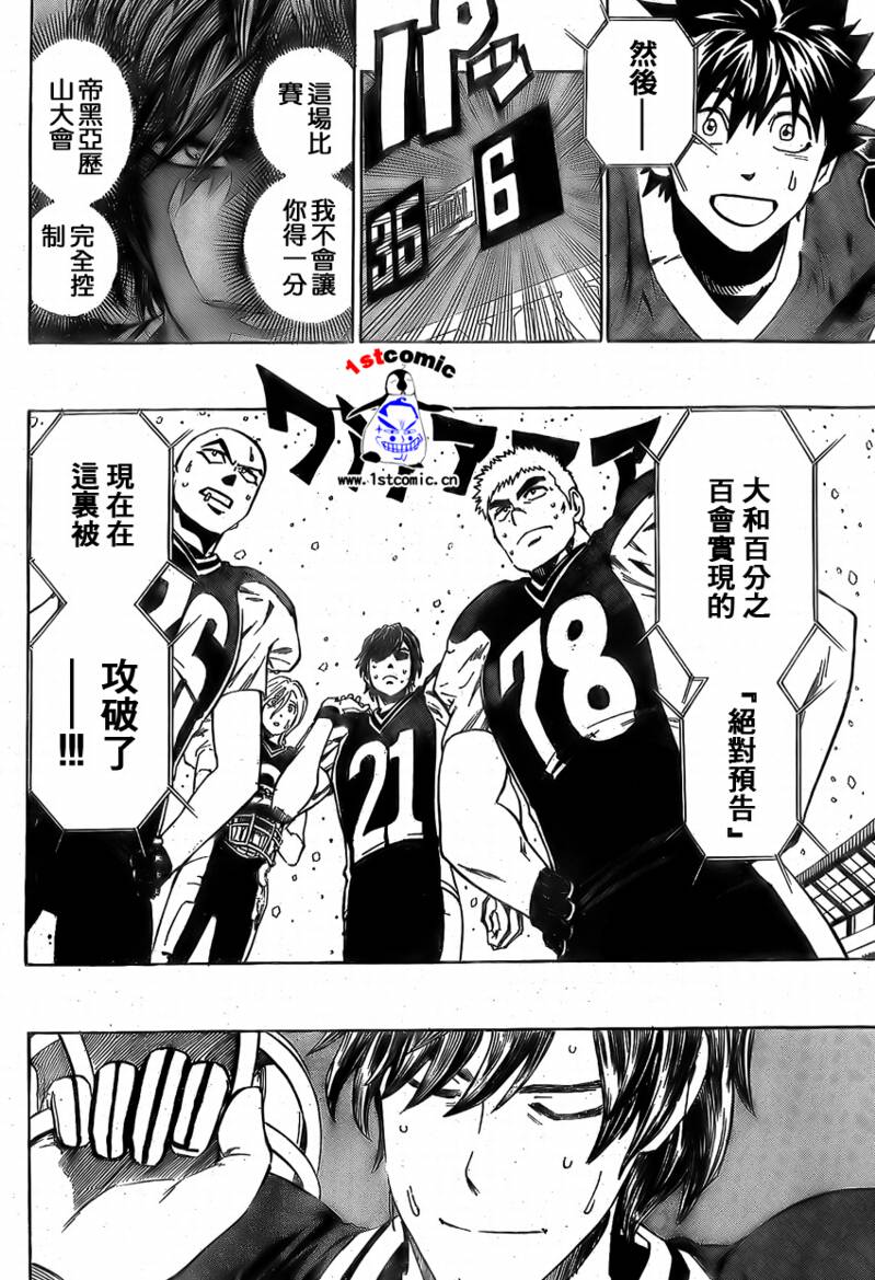 光速蒙面侠21号第1集漫画,第293话2图