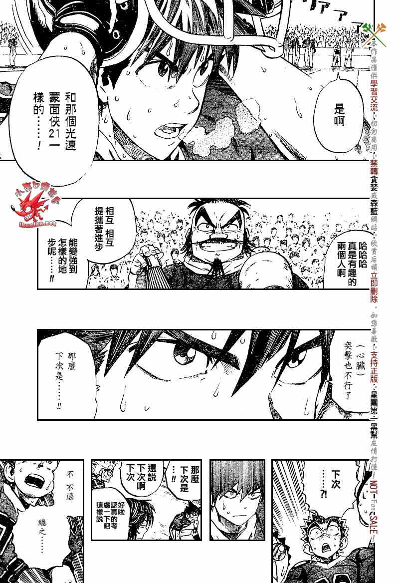 第224话4