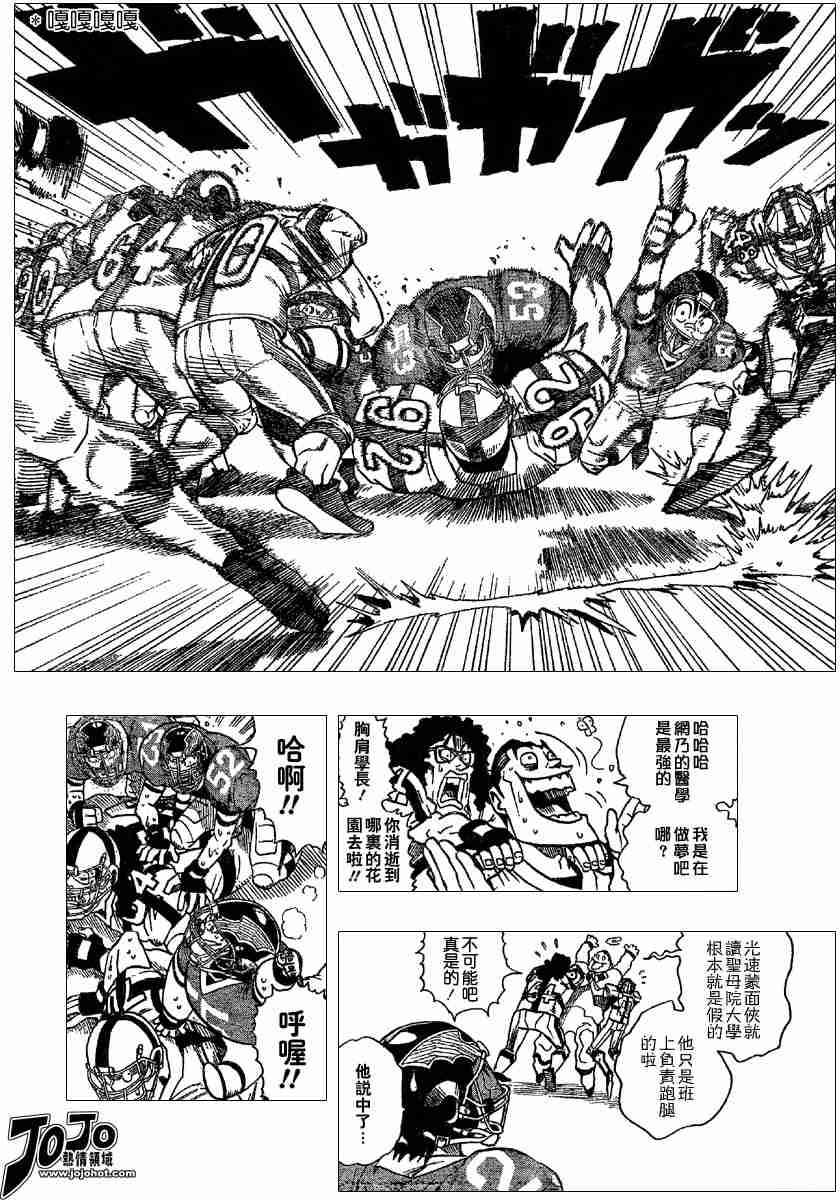 光速蒙面侠21日本代表队漫画,第99话2图