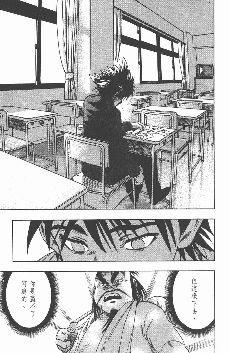 光速蒙面侠21完整漫画,第77话5图
