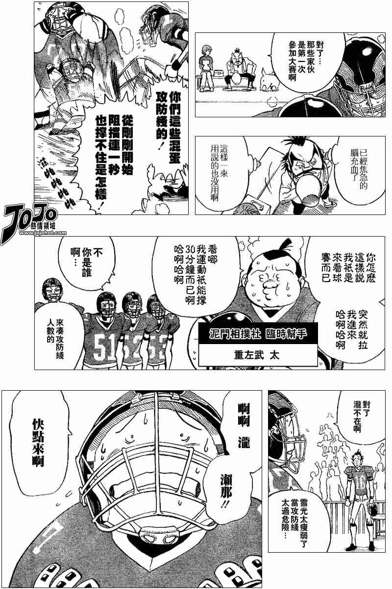 光速蒙面侠21粤语免费观看漫画,第96话5图