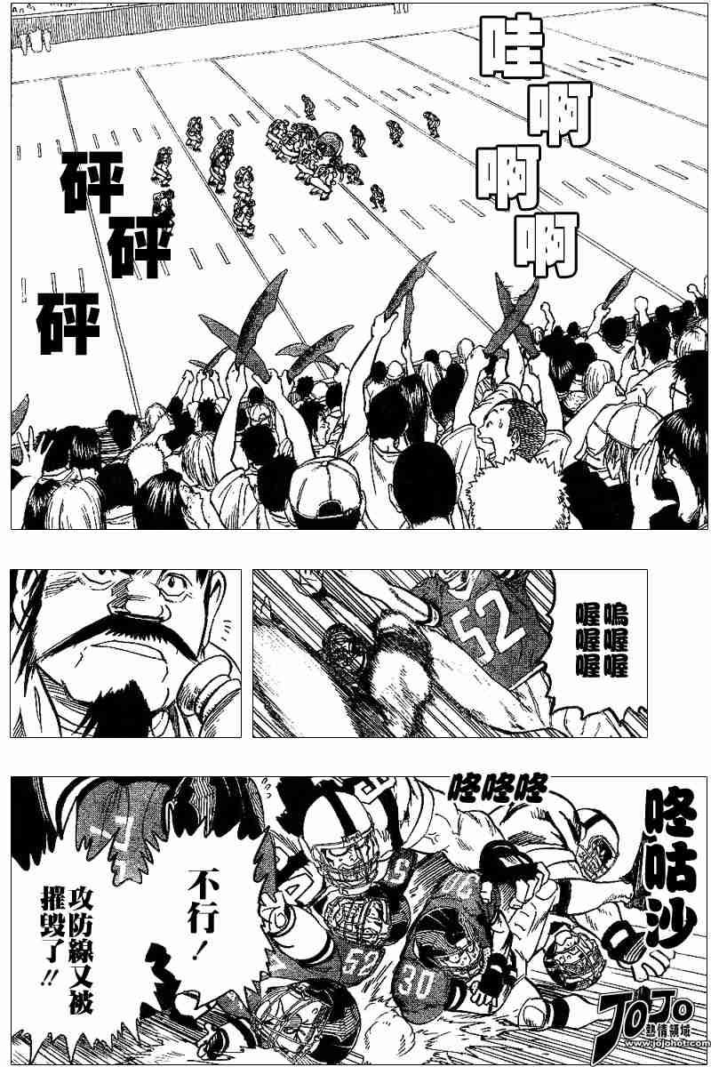 光速蒙面侠21粤语免费观看漫画,第96话4图