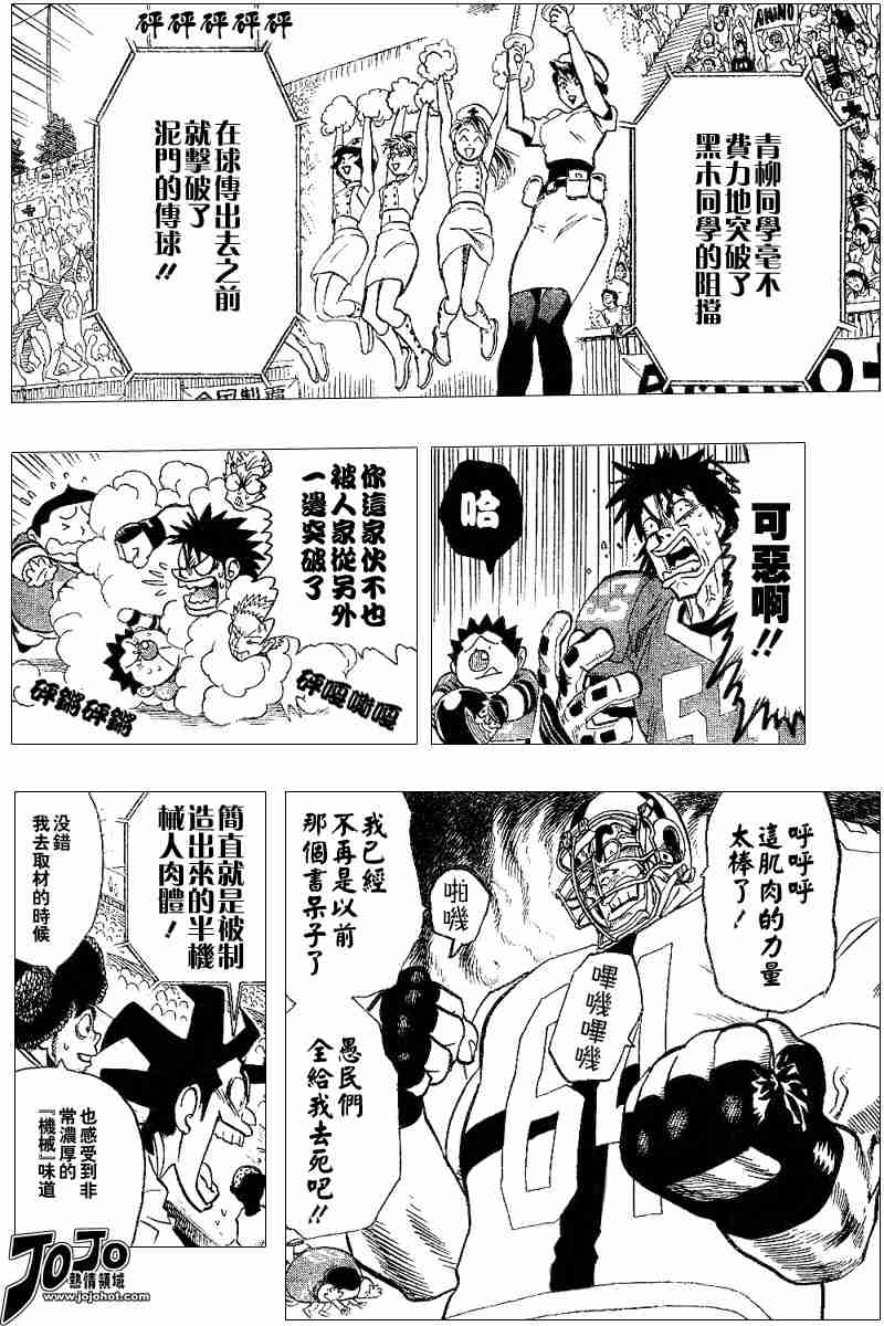 光速蒙面侠21粤语免费观看漫画,第96话2图