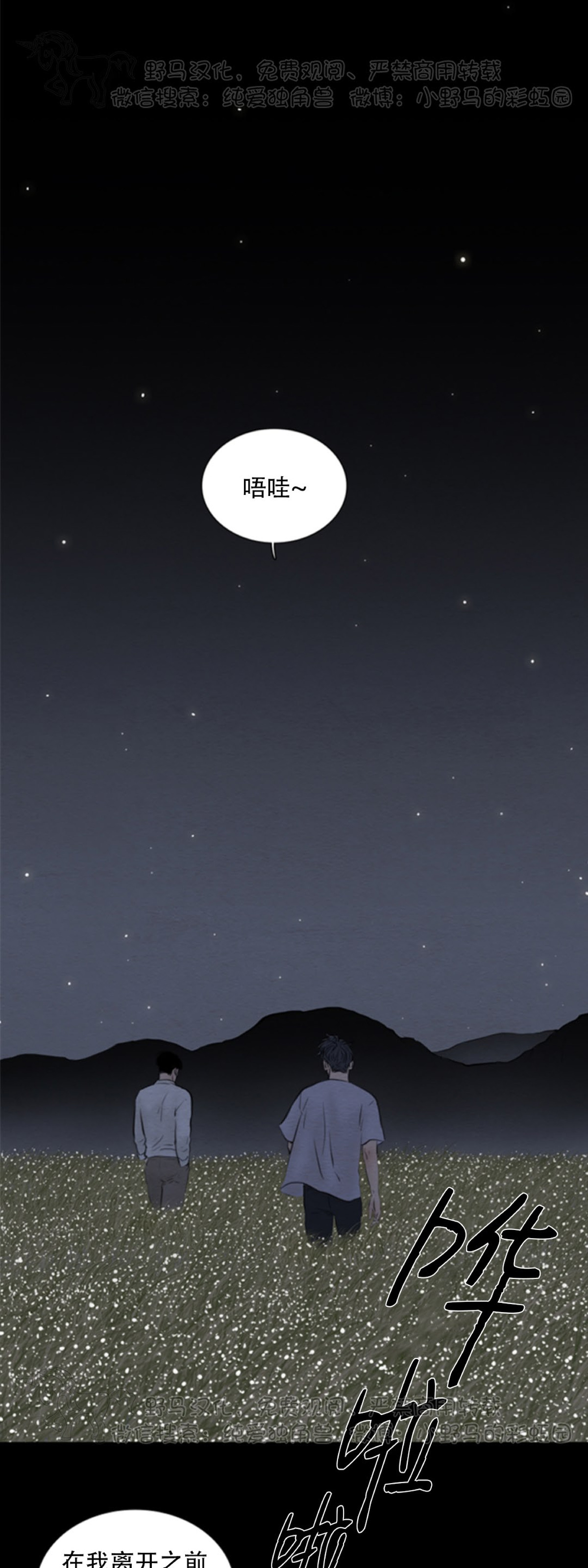 鬼胎漫画漫画,第四季043图