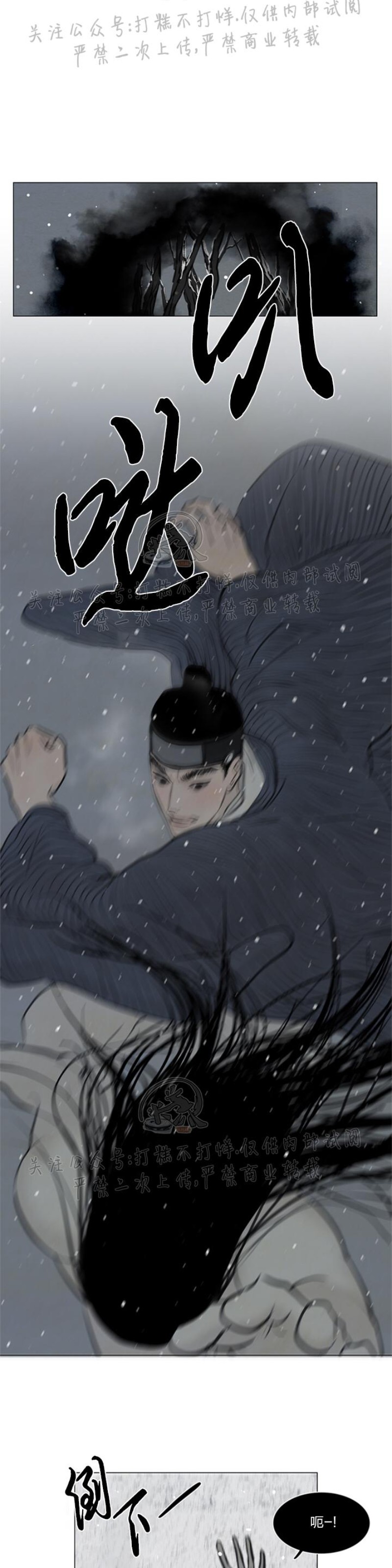 鬼胎小说漫画,第三季172图