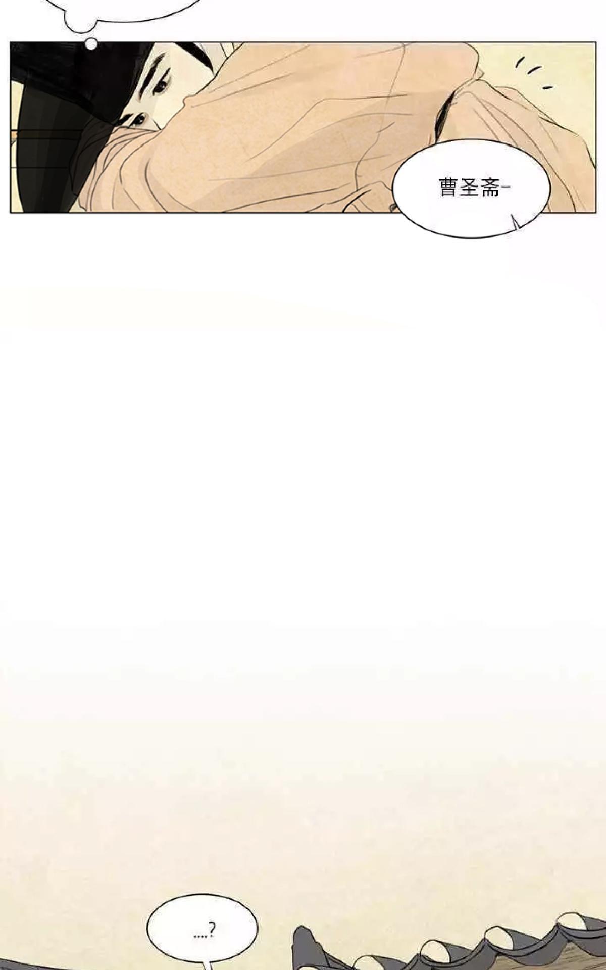 鬼胎漫画,第一季03-045图