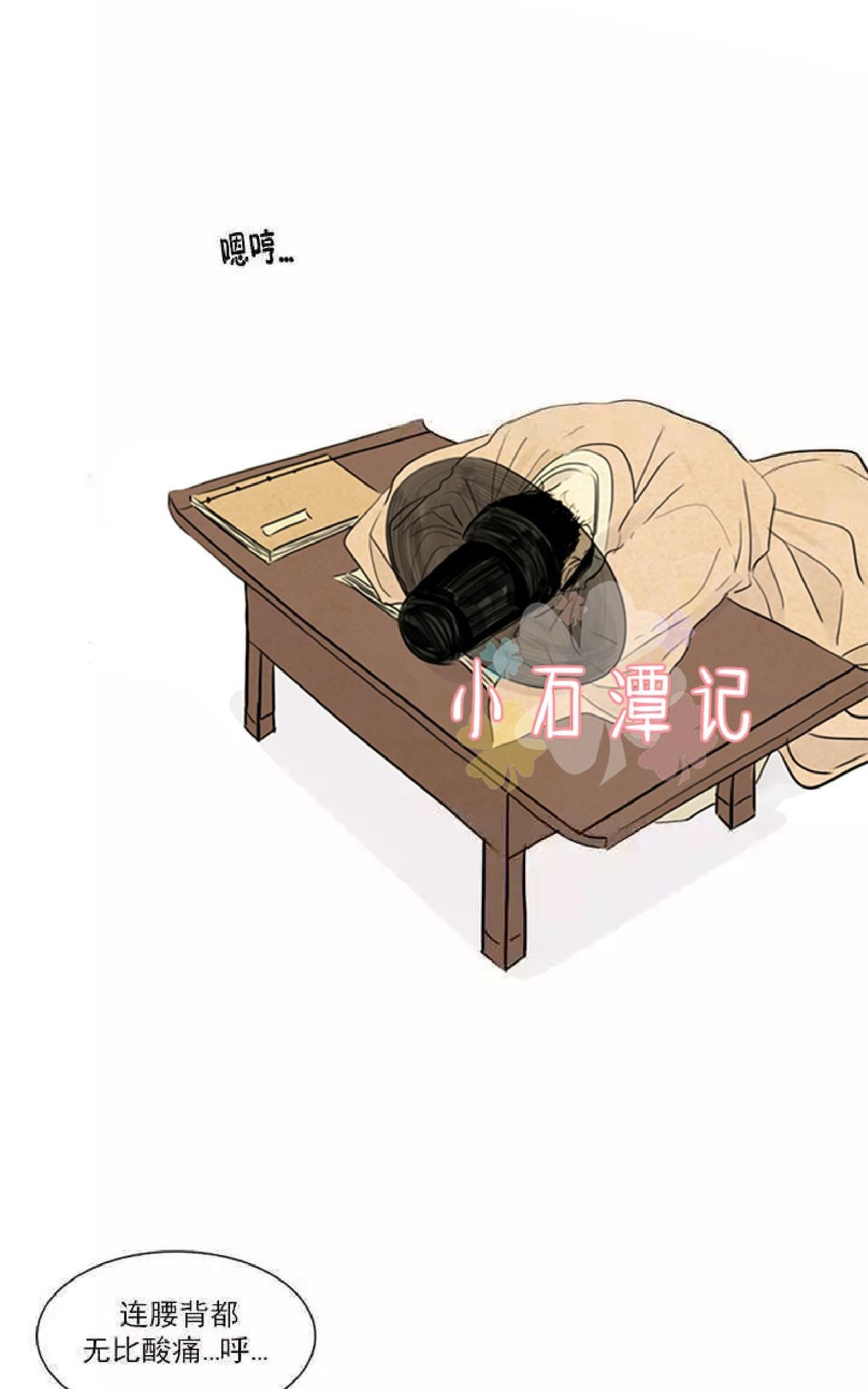 鬼胎漫画,第一季03-044图