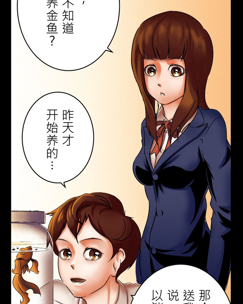 第16章：化煞咒#14