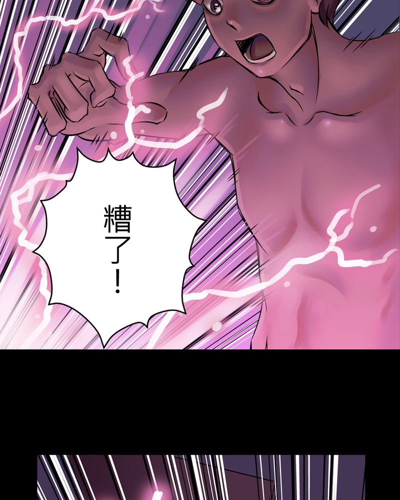 第18章：化煞咒#31