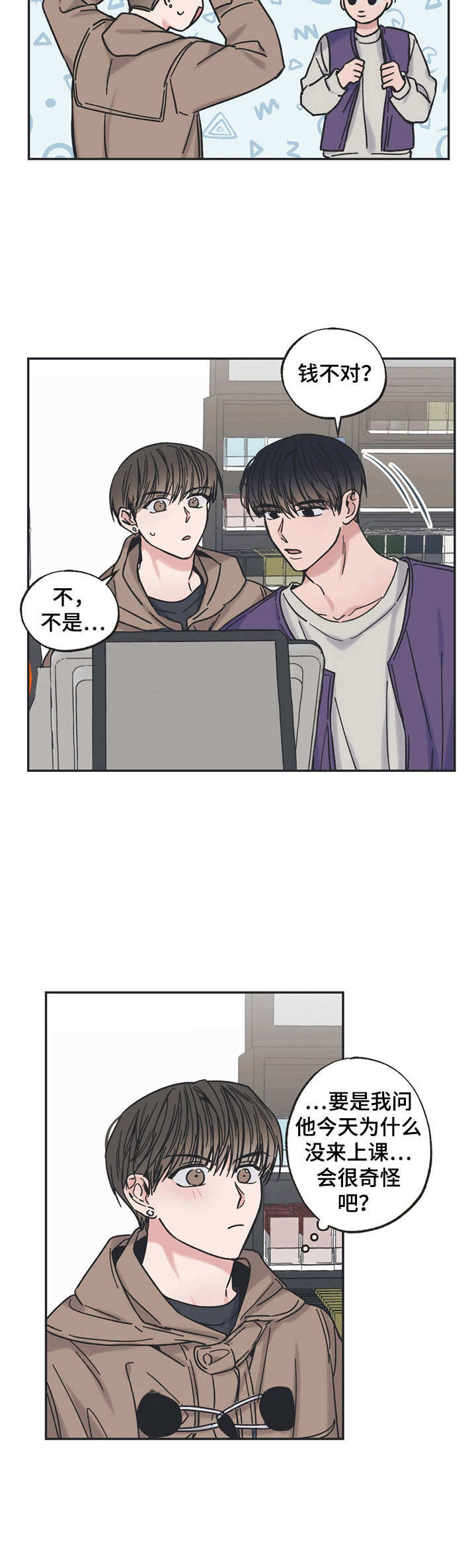 第15章：还是没来4