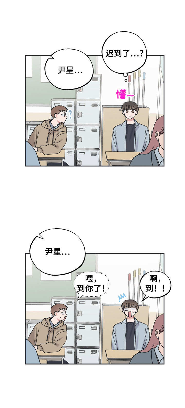 第15章：还是没来0