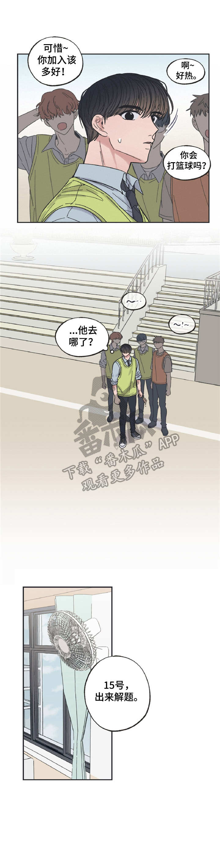 第21章：完美人设1