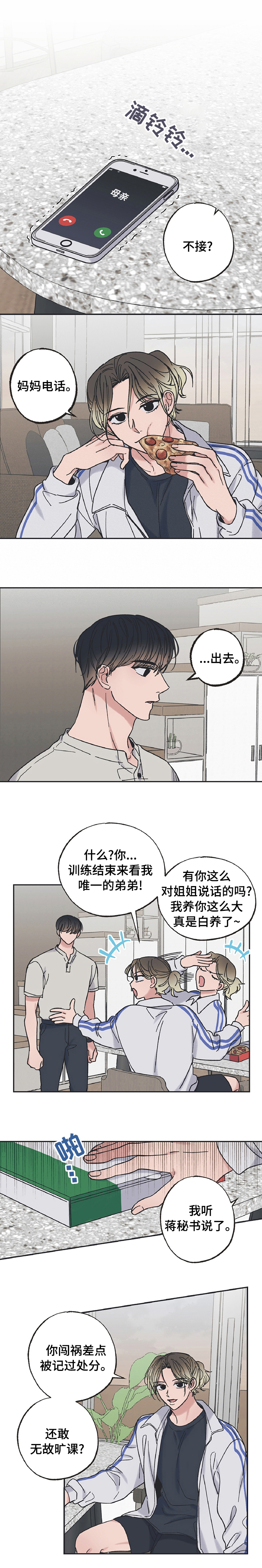 第28章：别相信任何人0
