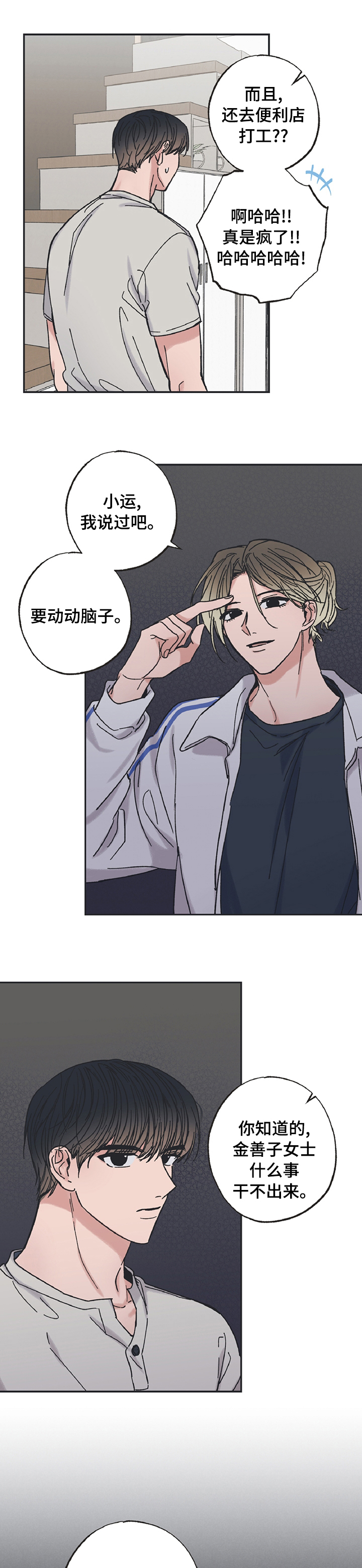 第28章：别相信任何人1