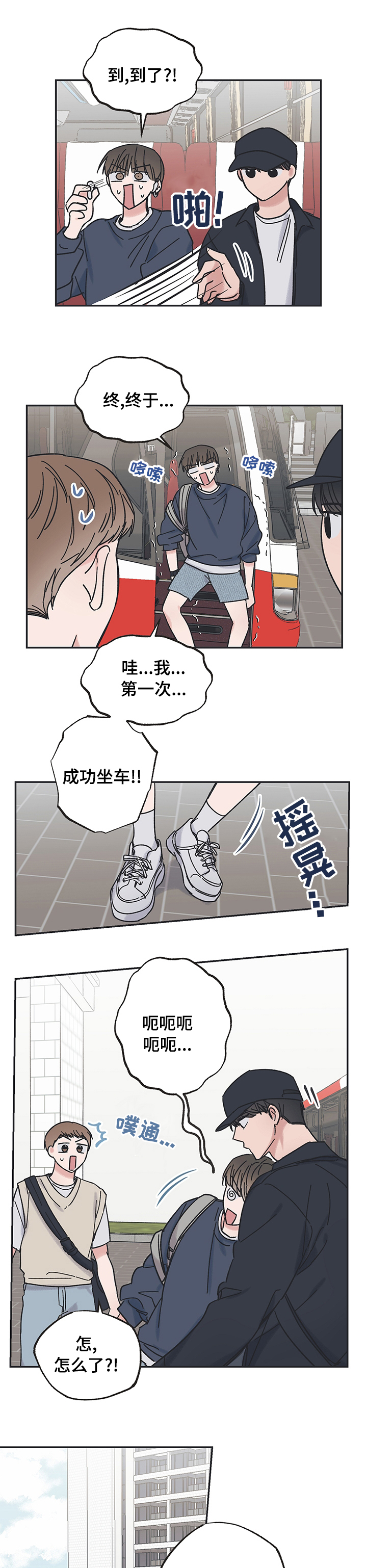 第32章：可以陪我一会吗2