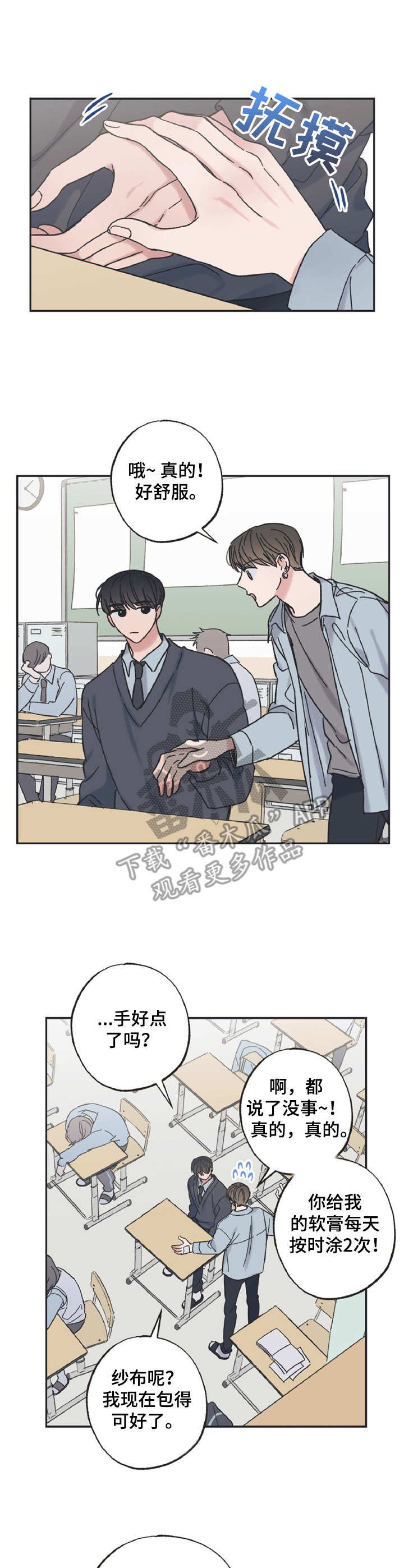第26章：通知书0