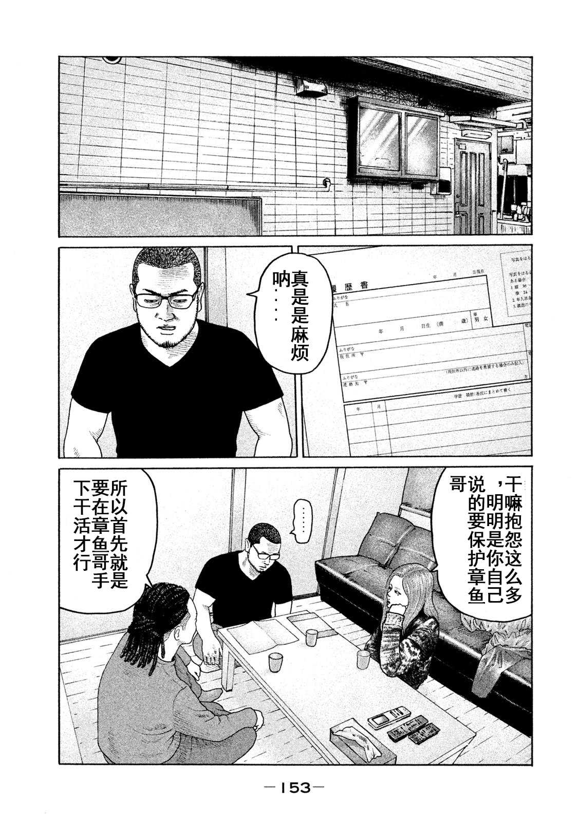 寓言杀手漫画漫画,第204话5图