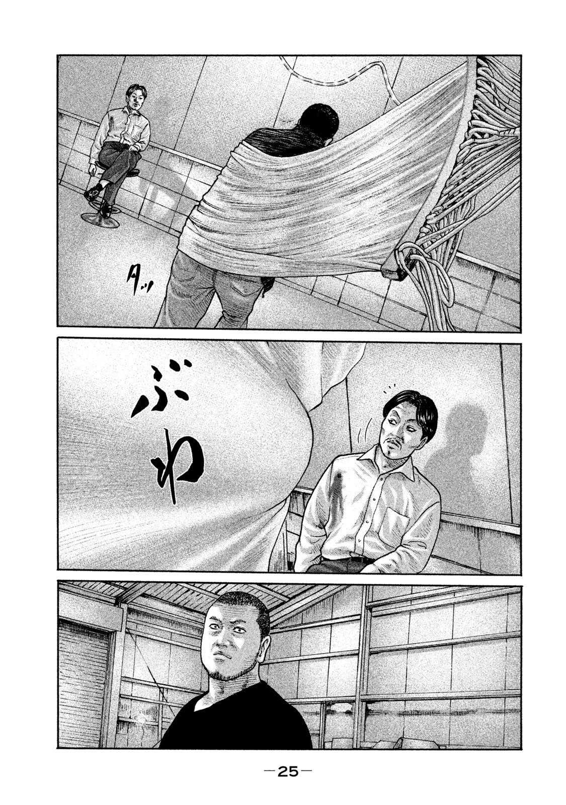 寓言杀手漫画完结了吗漫画,第197话试看5图