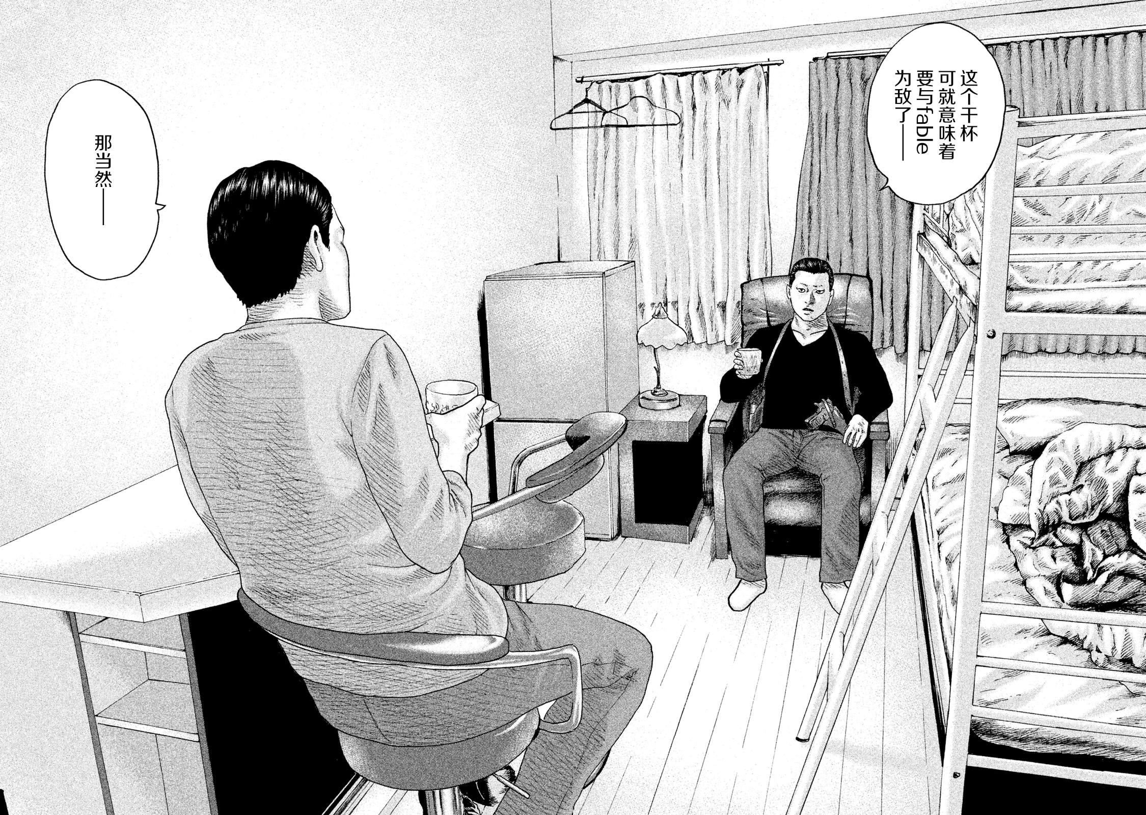 寓言杀手插曲漫画,第116话2图