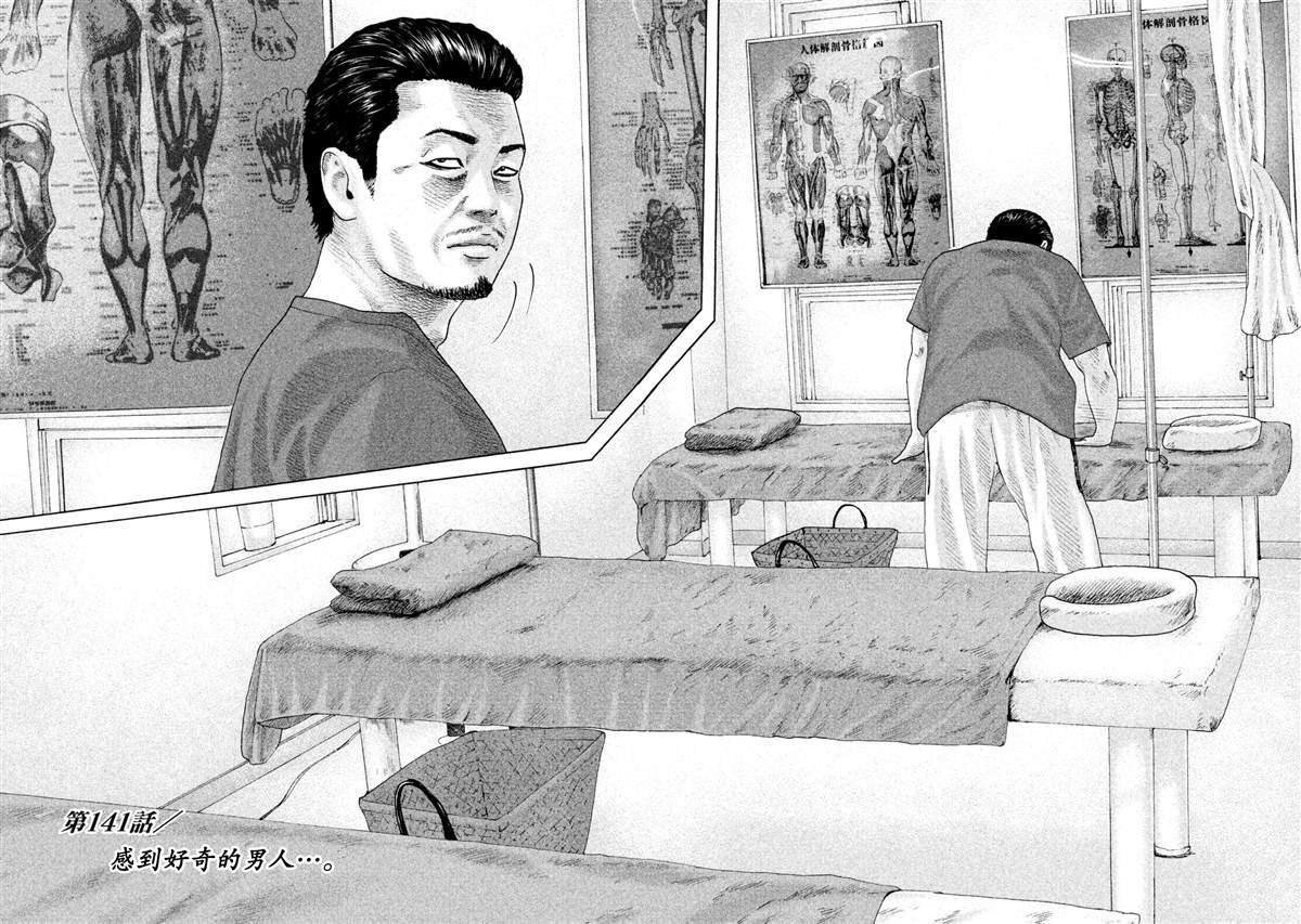 寓言故事狐狸与乌鸦漫画,第141话2图