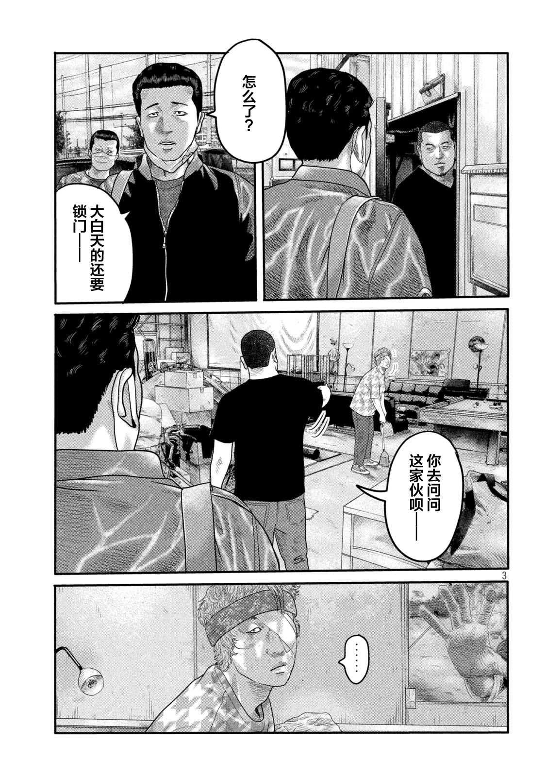 寓言杀手第二部漫画在线观看漫画,第二部 123图