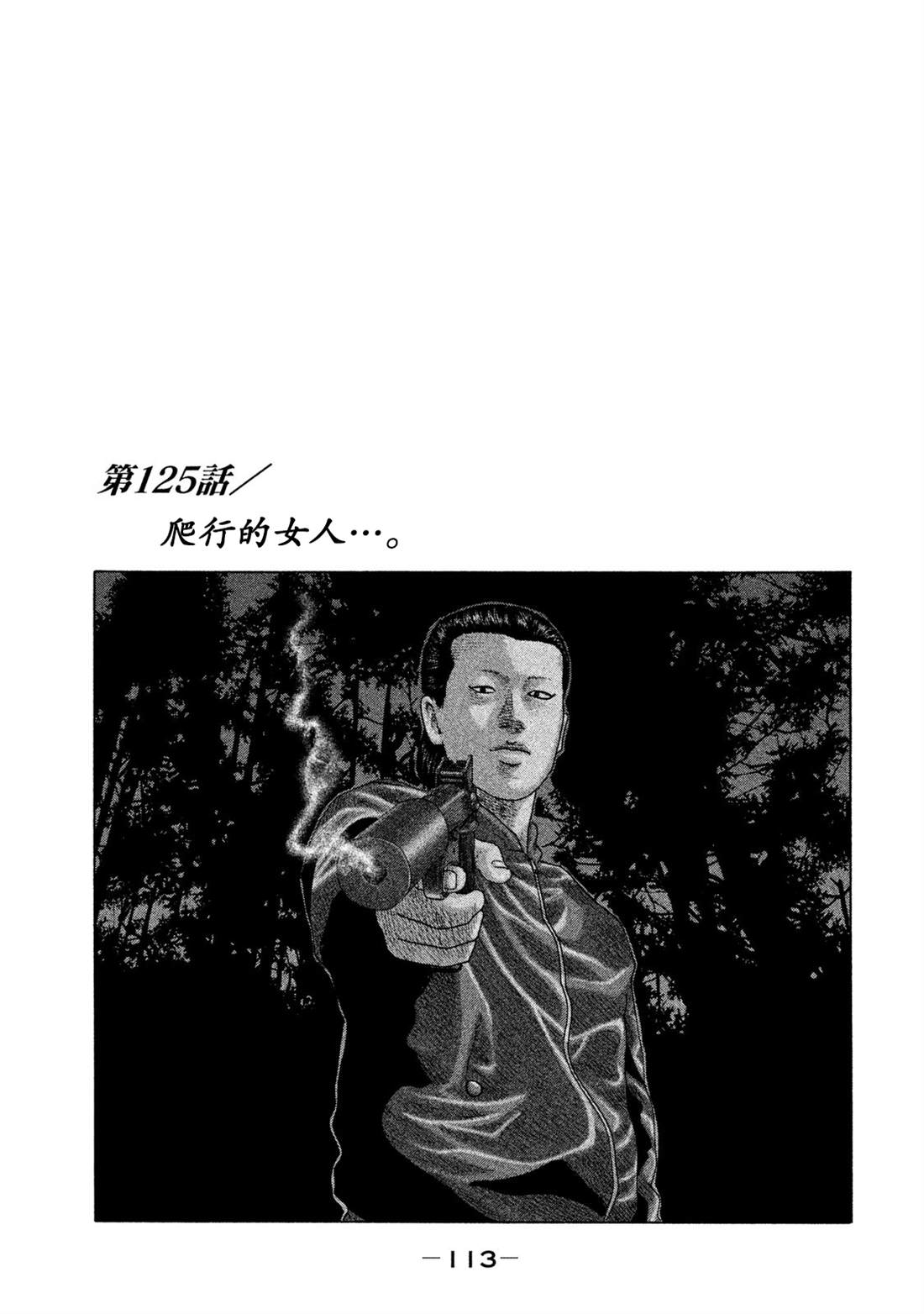 寓言杀手漫画漫画,第125话1图