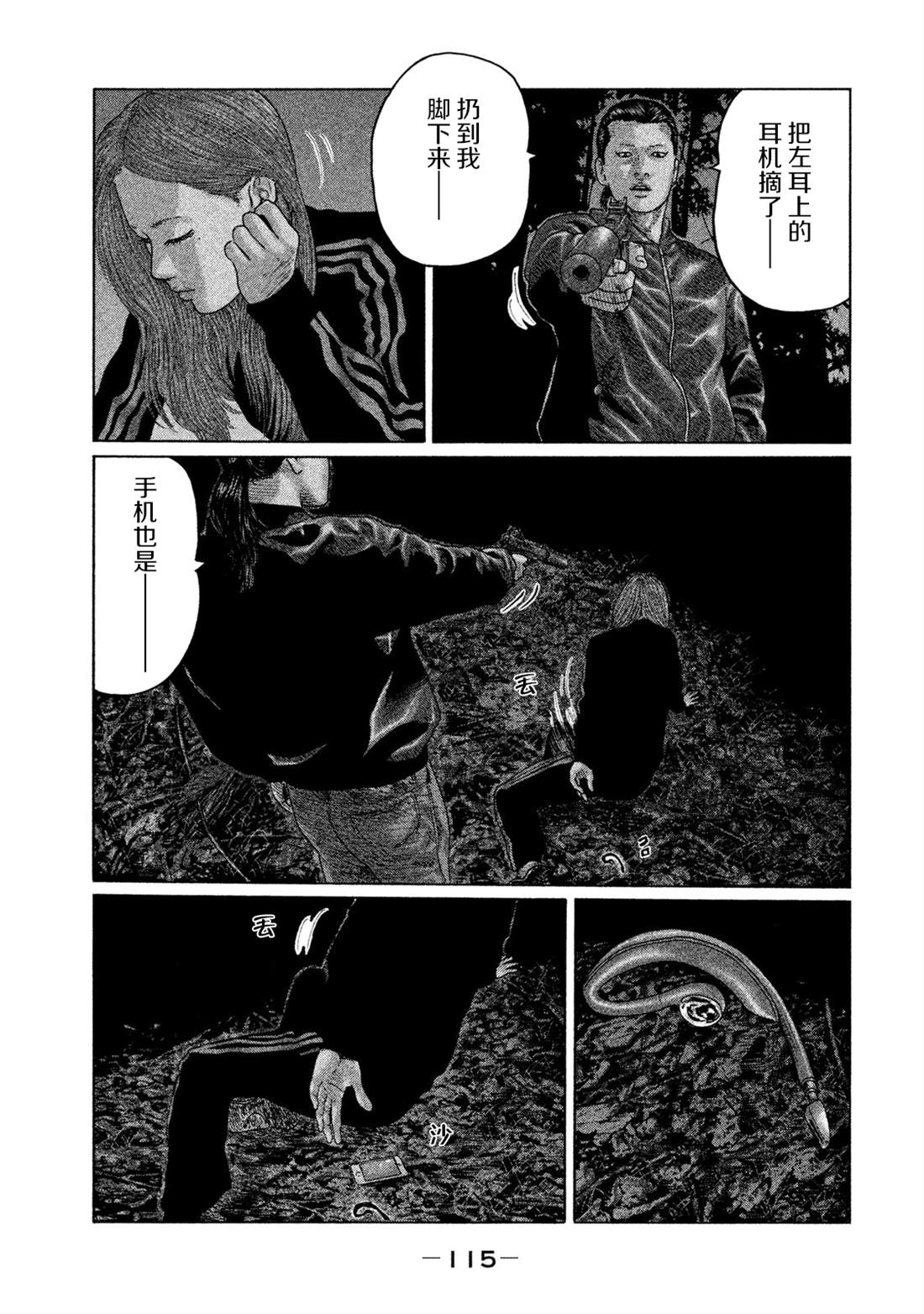 寓言杀手漫画漫画,第125话3图