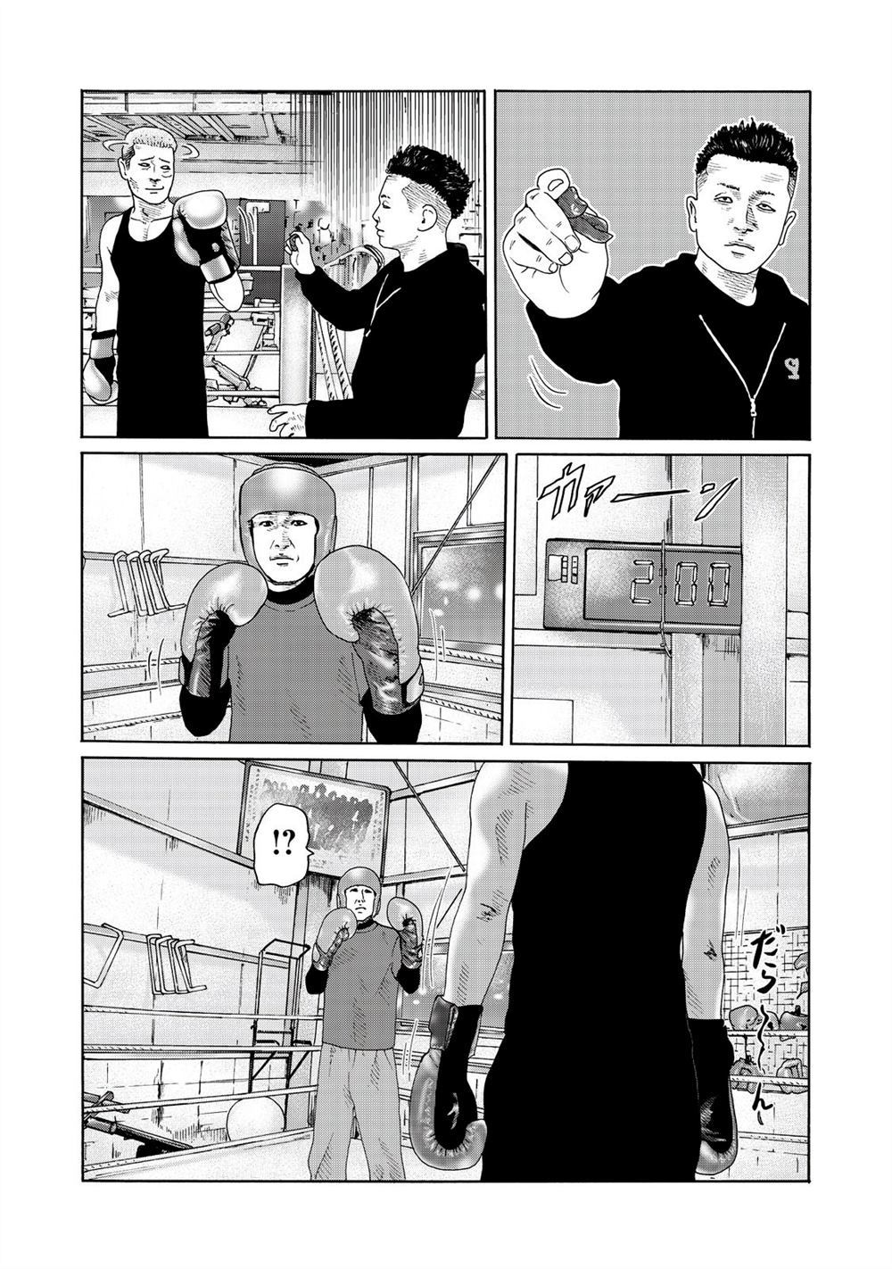 寓言小故事漫画,番外4图