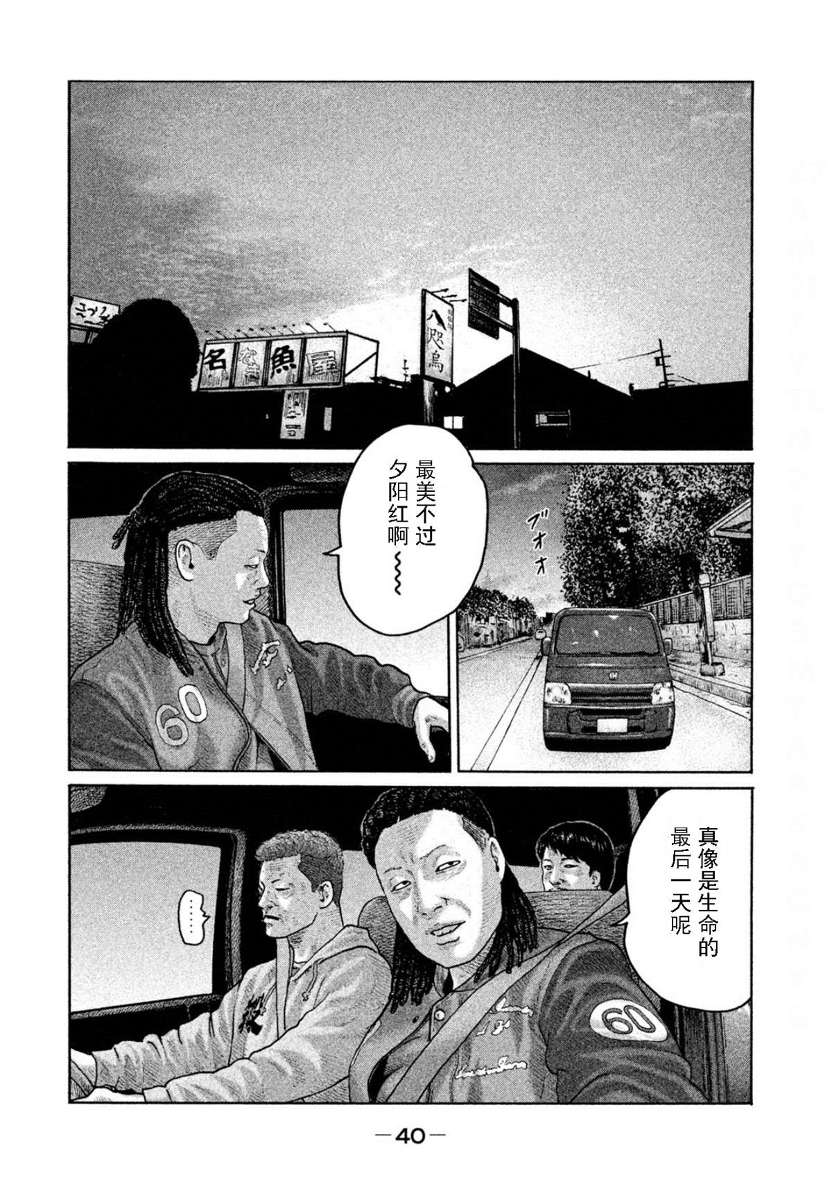 寓言杀手58话漫画在线看漫画,第187话2图