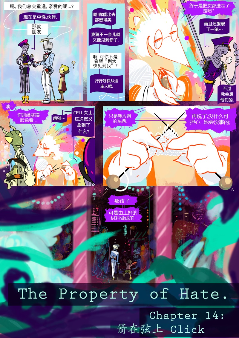 仇恨的眼泪漫画,第14话箭在弦上1图