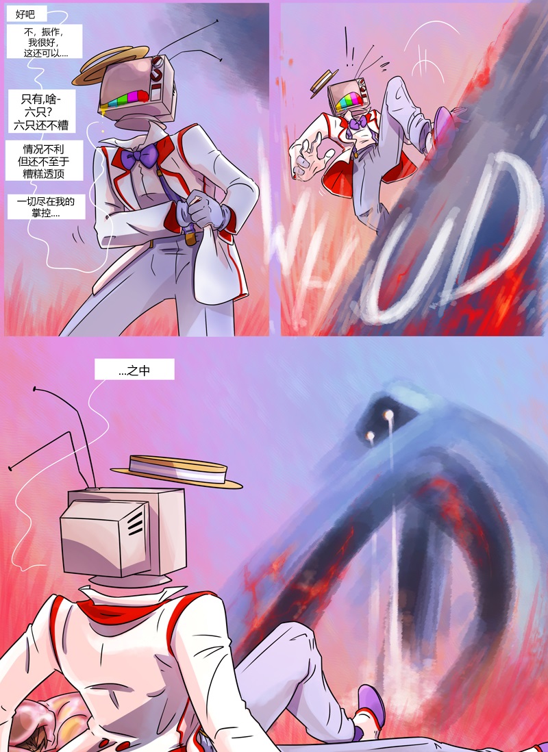 仇恨连续剧漫画,第6话负极4图