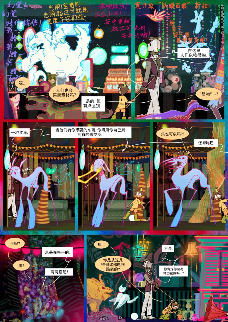 仇恨的眼泪漫画,第11话合奏3图