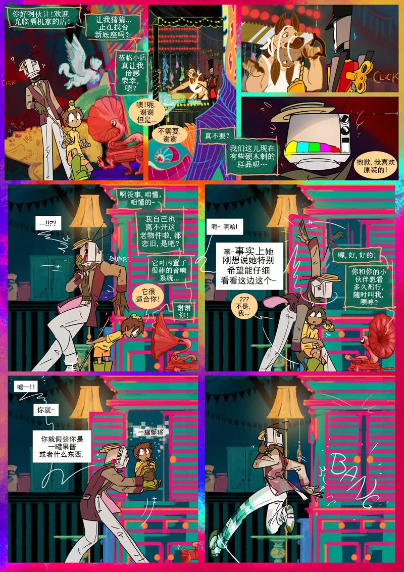 仇恨的眼泪漫画,第11话合奏4图