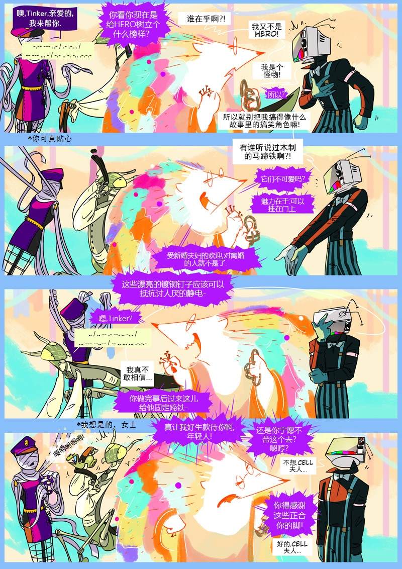 仇恨的眼泪漫画,第13话旅者2图