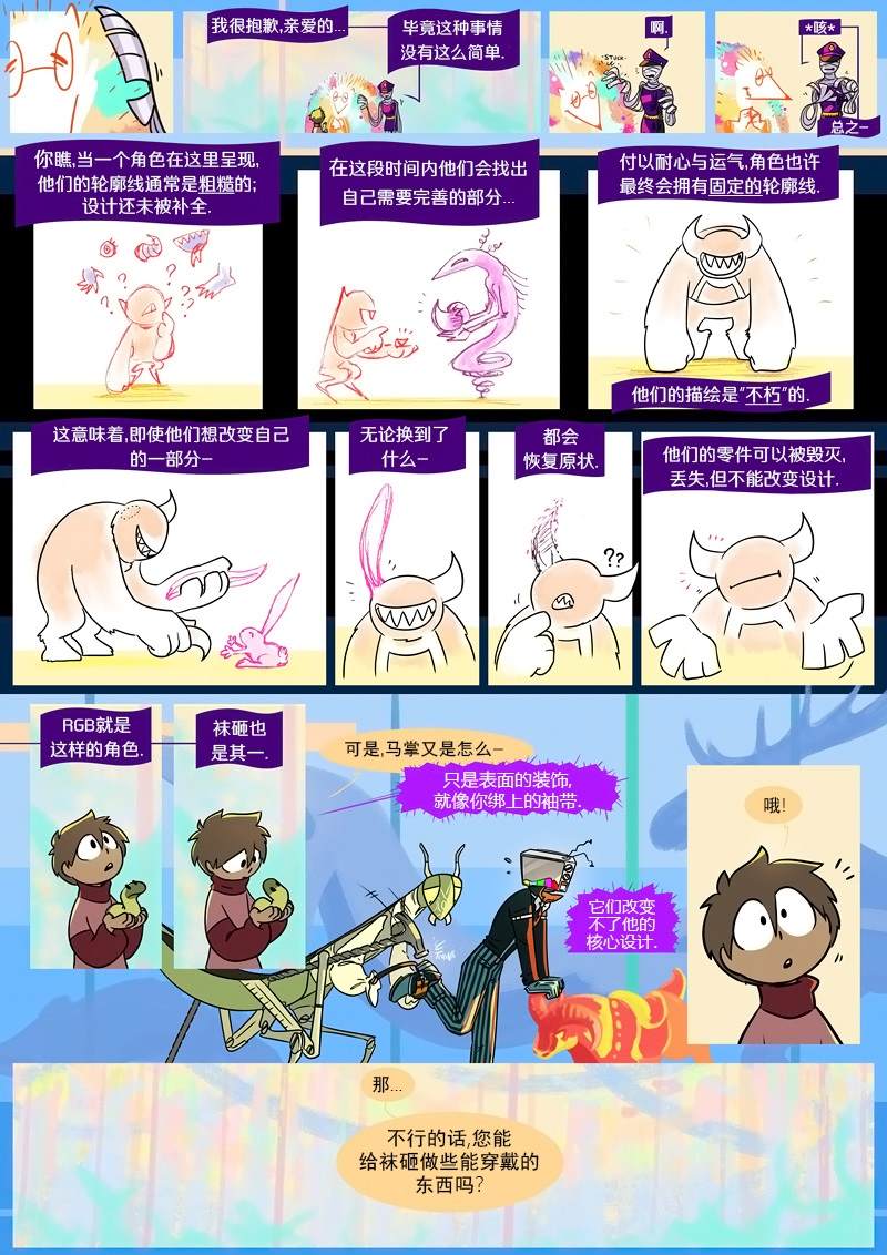 仇恨的眼泪漫画,第13话旅者5图