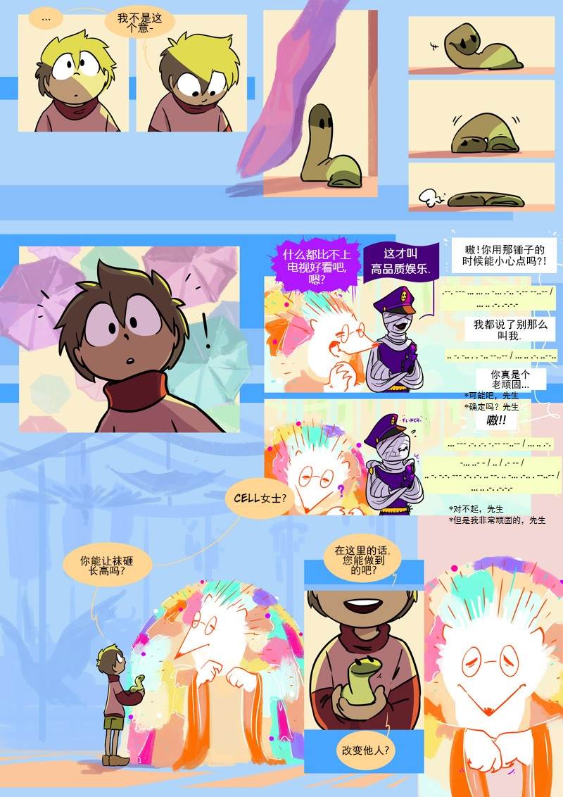 仇恨的眼泪漫画,第13话旅者4图
