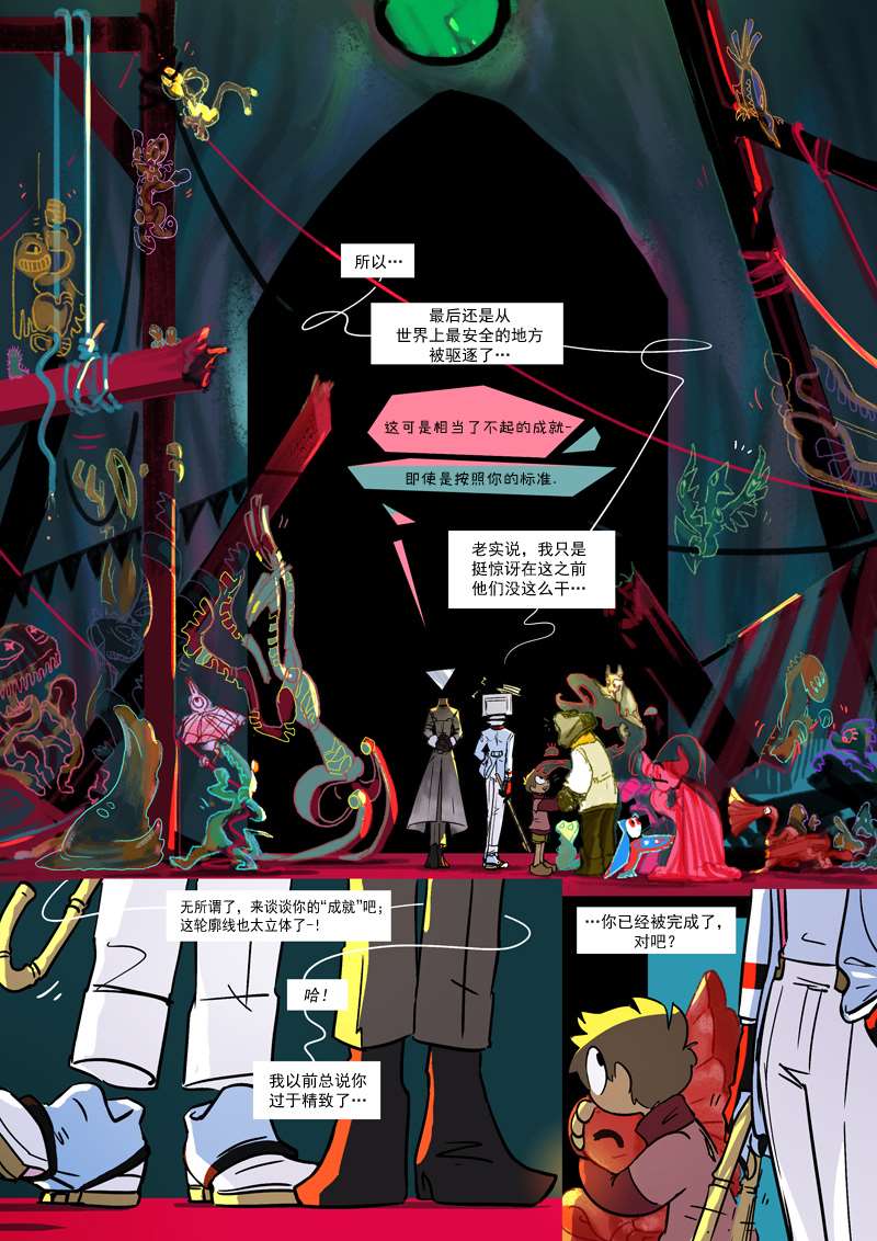 仇恨的眼泪漫画,第16话旧识(上)4图